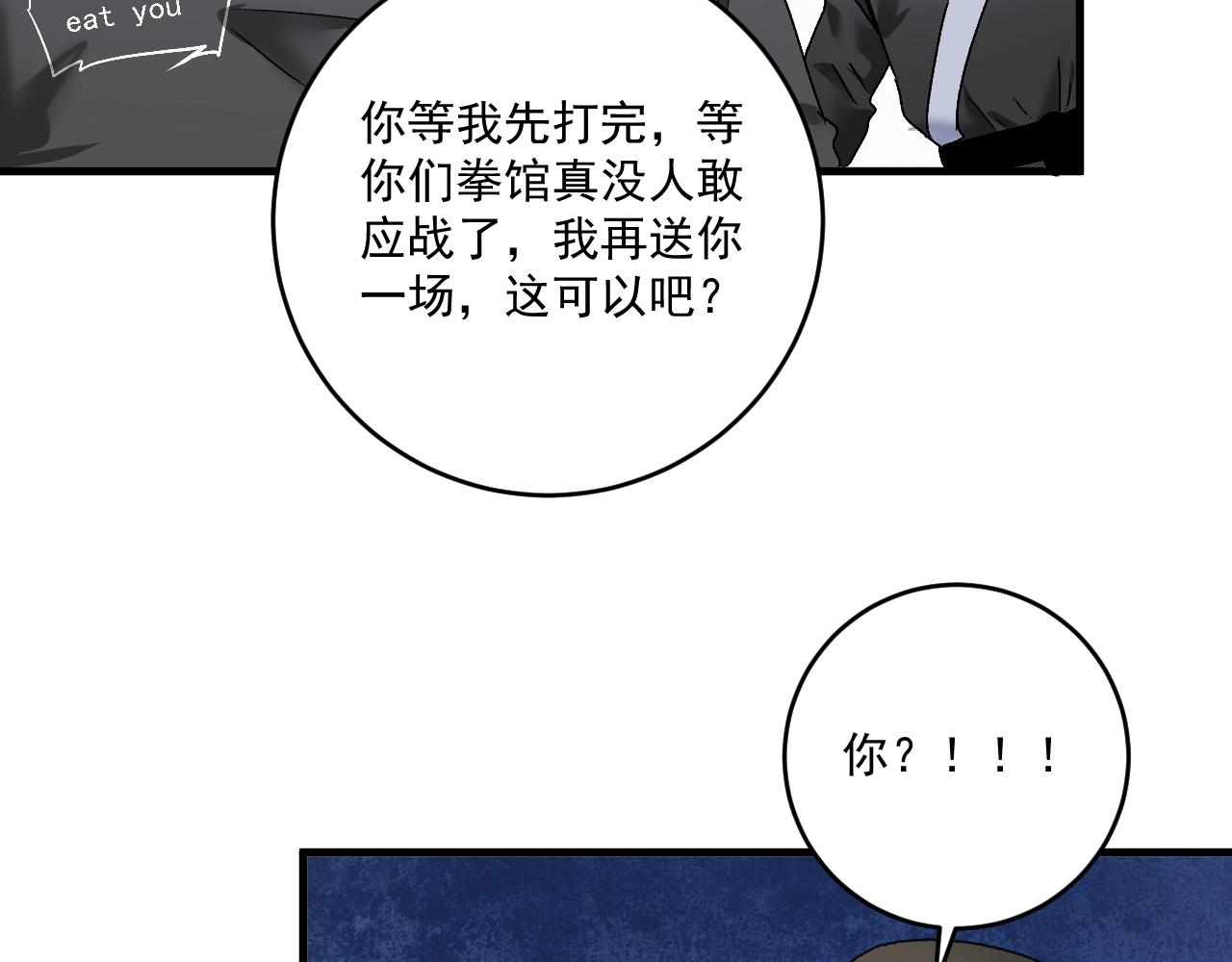 第128话 连战连捷74