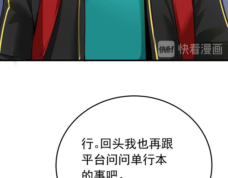 第41话 我想画漫画92