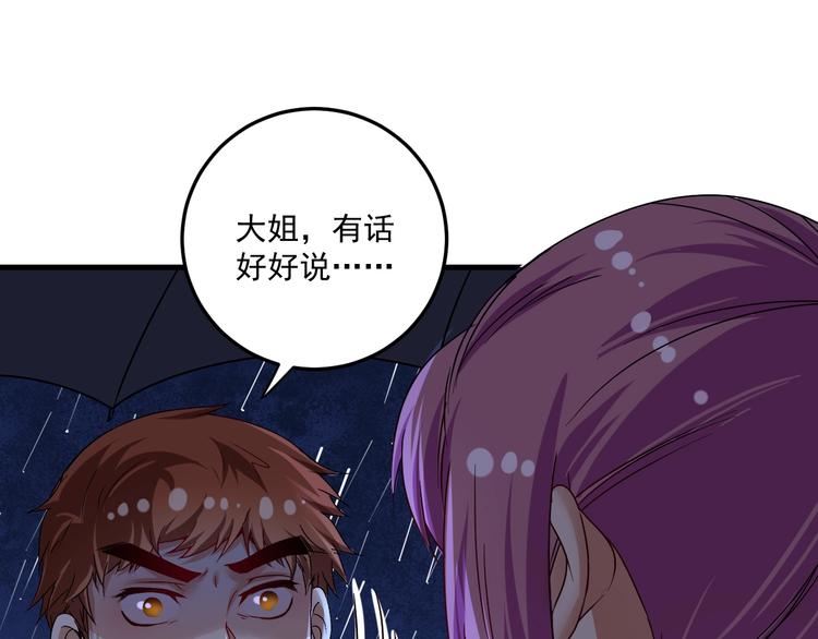 第66话 全世界都知道了！4