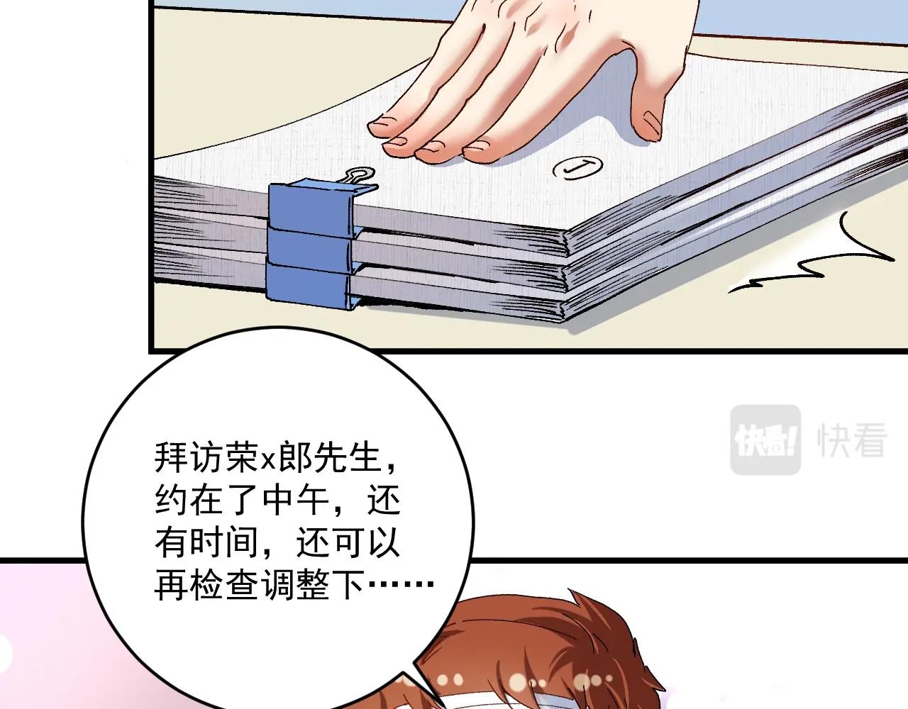 第119话 成稿出来84