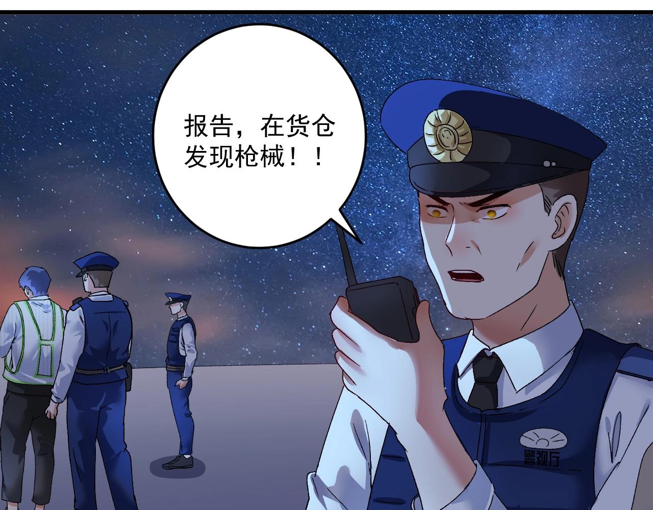 第113话 锁定目标81