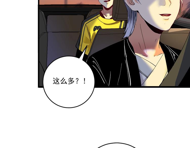 第95话 死期将至？！13