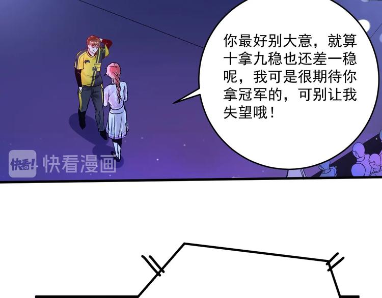 第90话 失误了！！48