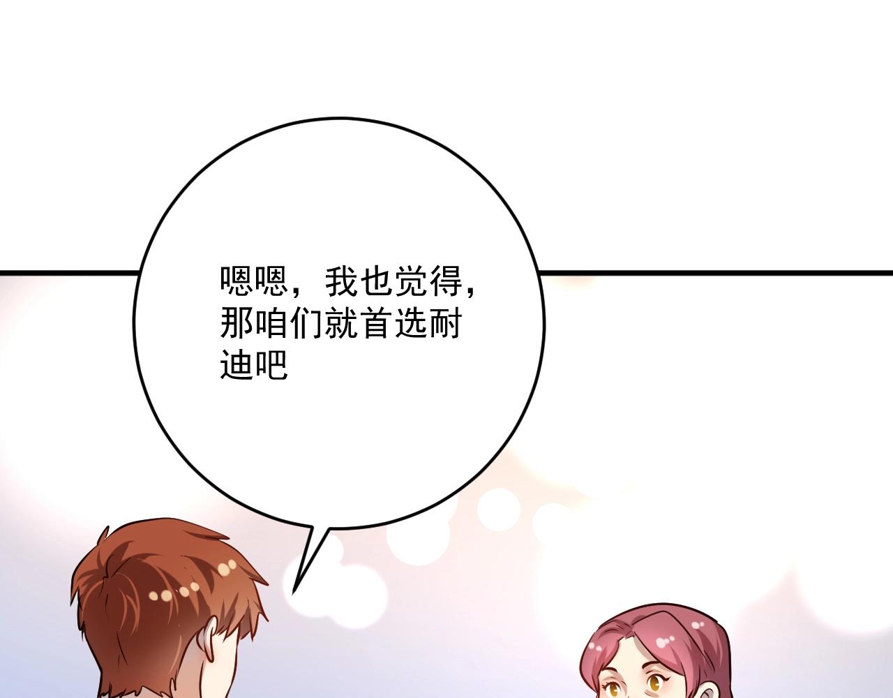 第181话 代言风波86