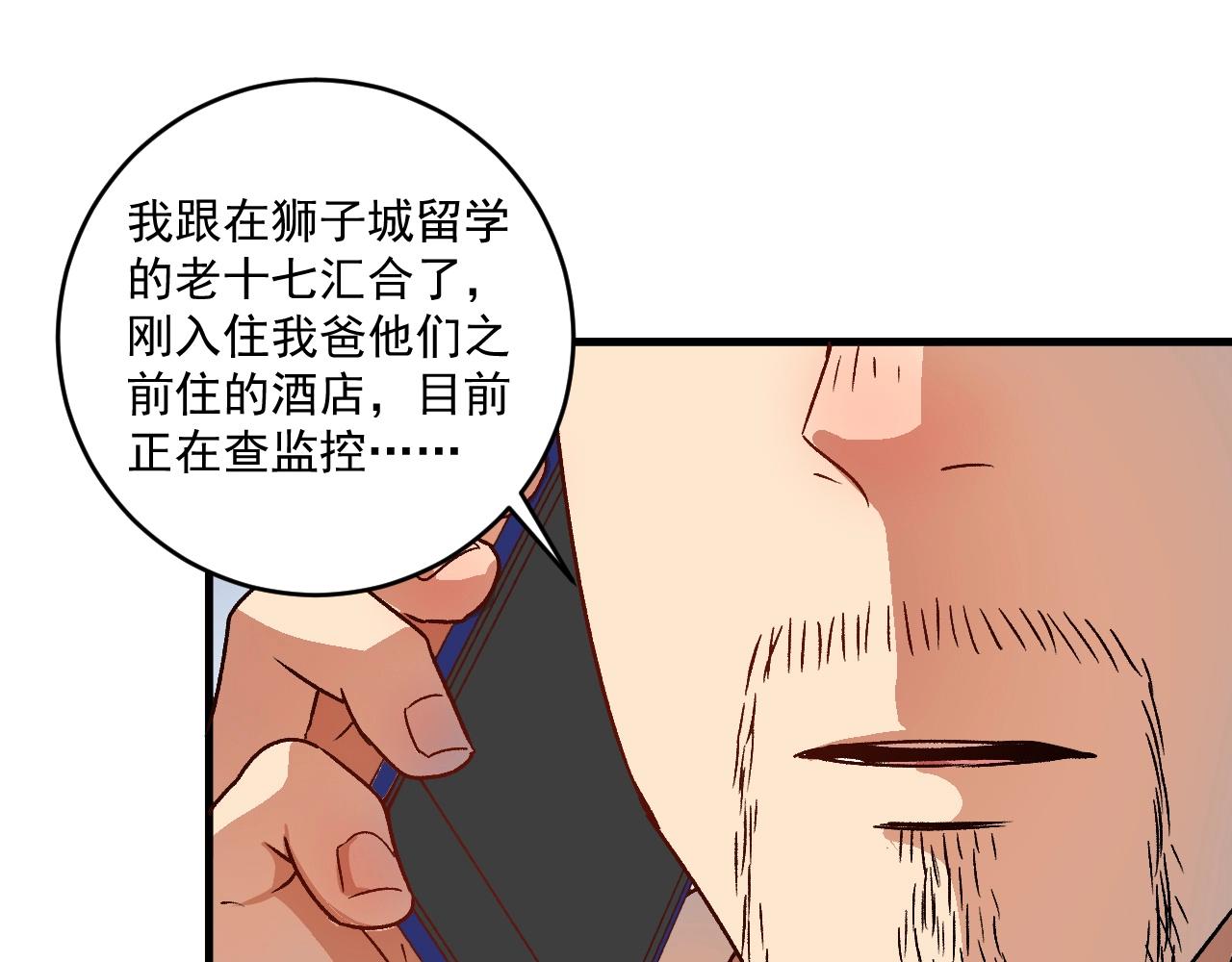 第147话 即刻出发！24