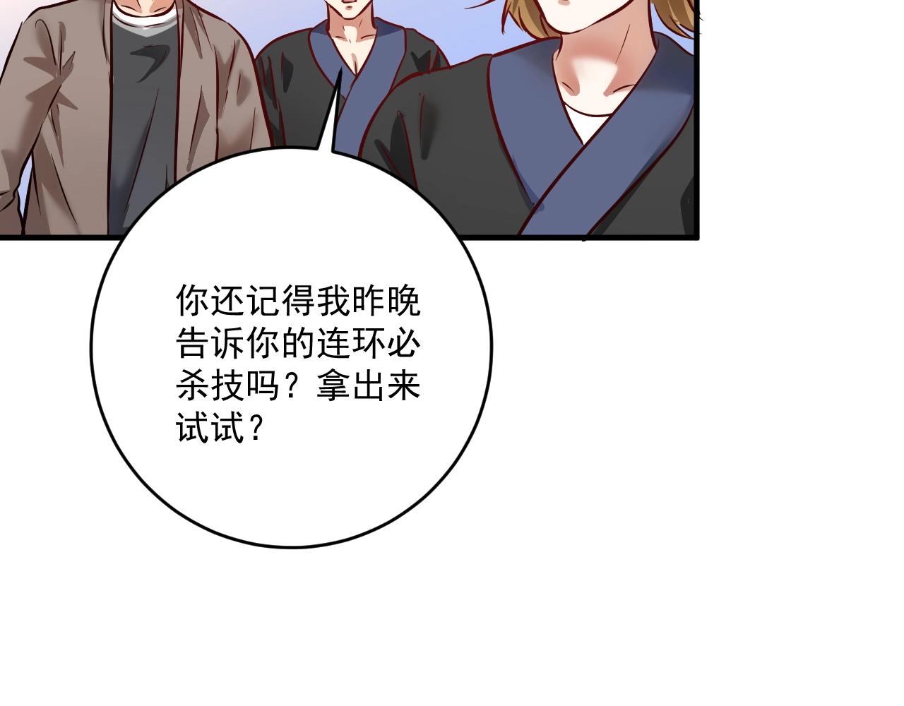 第188话团队竞赛81