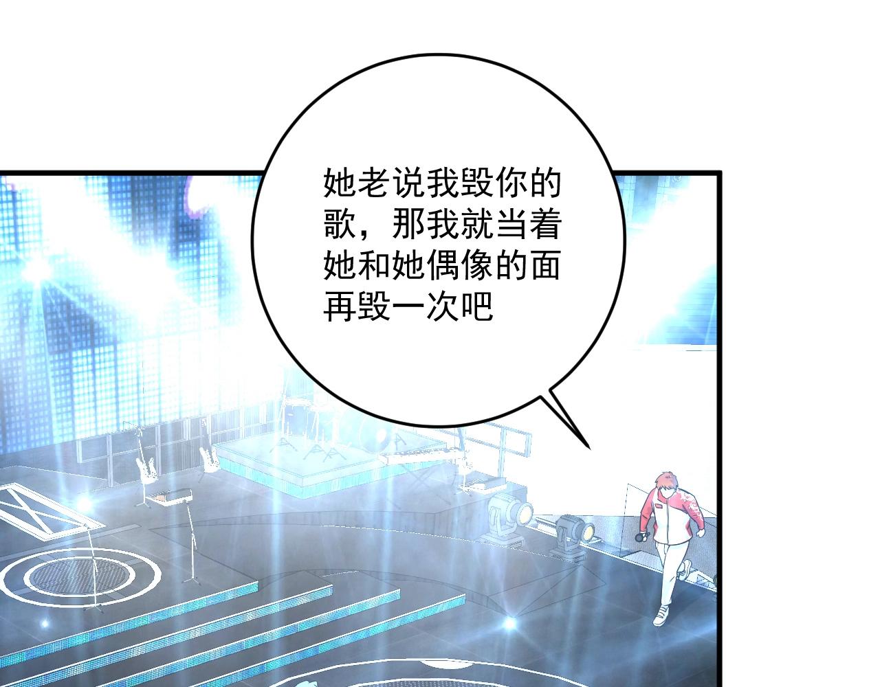 第178话 变调的演唱会57