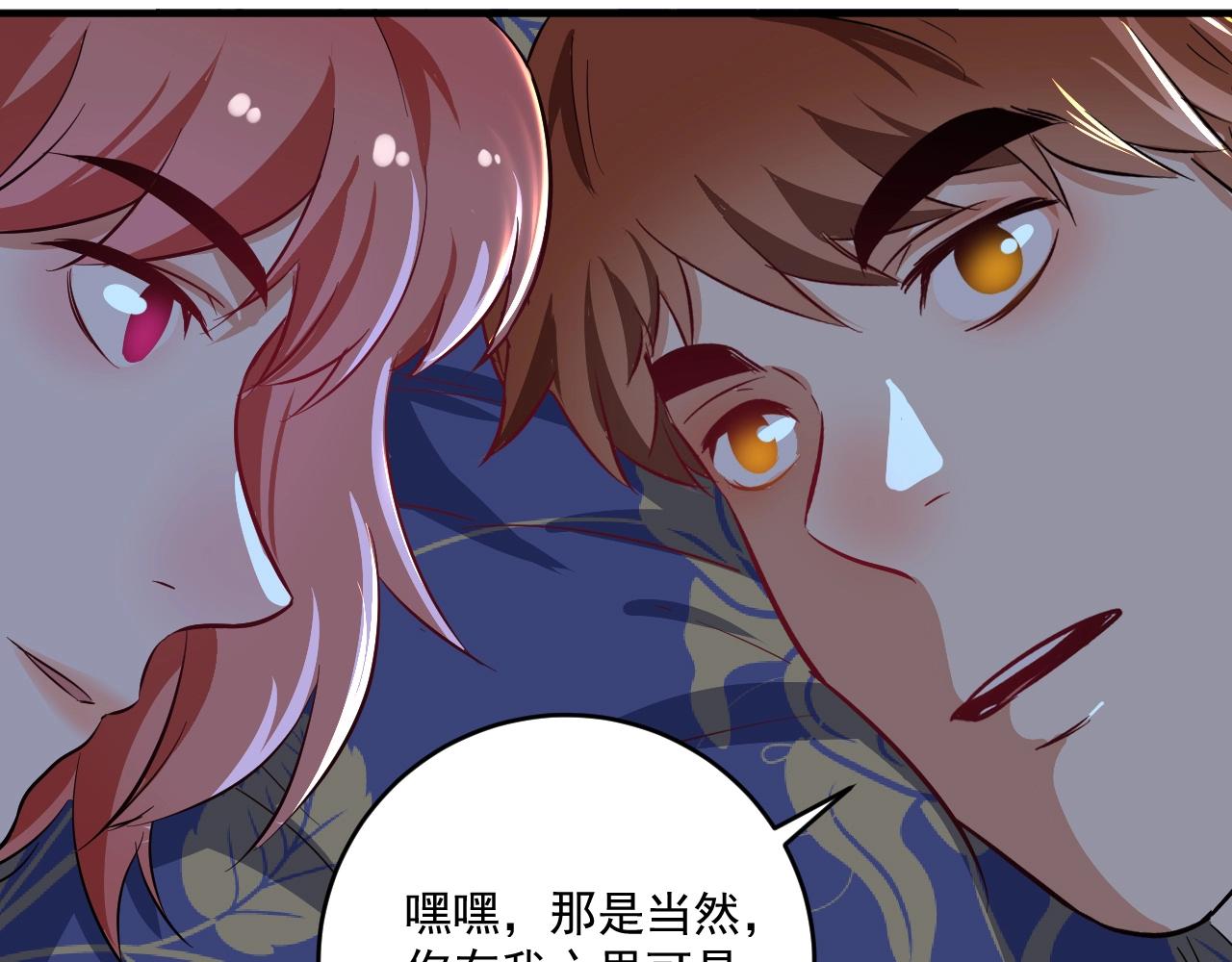第163话 有美女来找？75