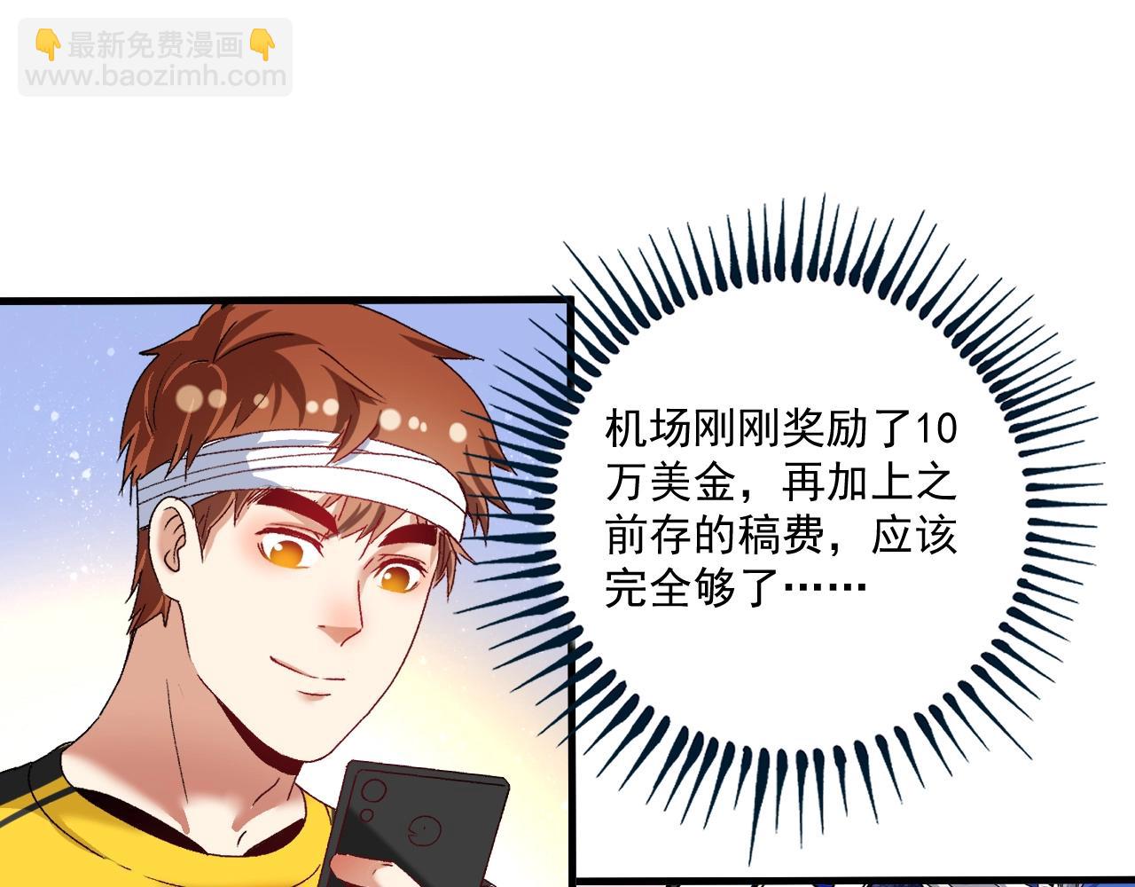 第117话 山海奇人62