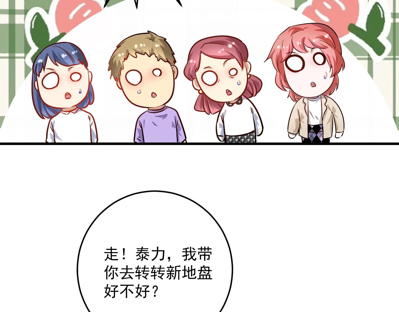 第181话 代言风波12