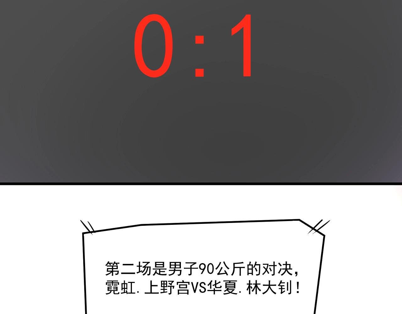 第193话这个对手不太聪明16