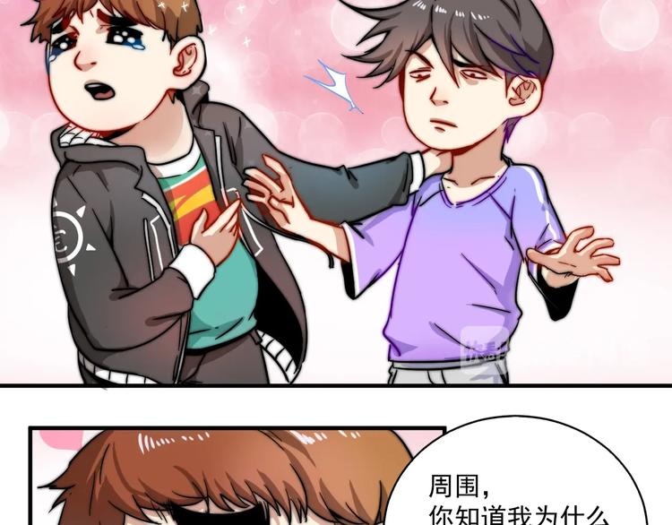 第4话 虾仁还要猪心？！70
