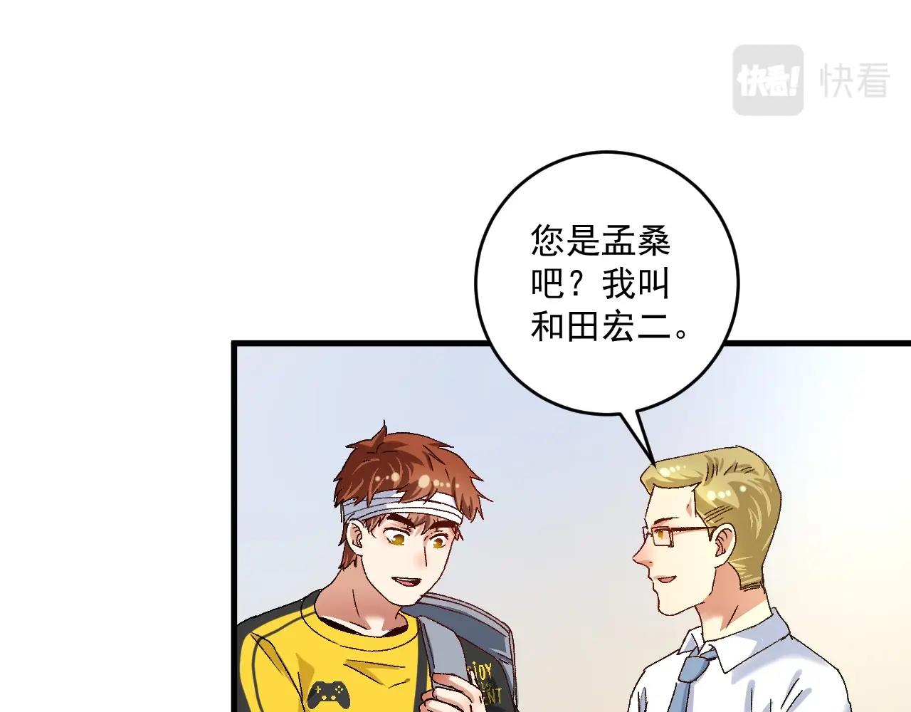第120话 认可与期望6