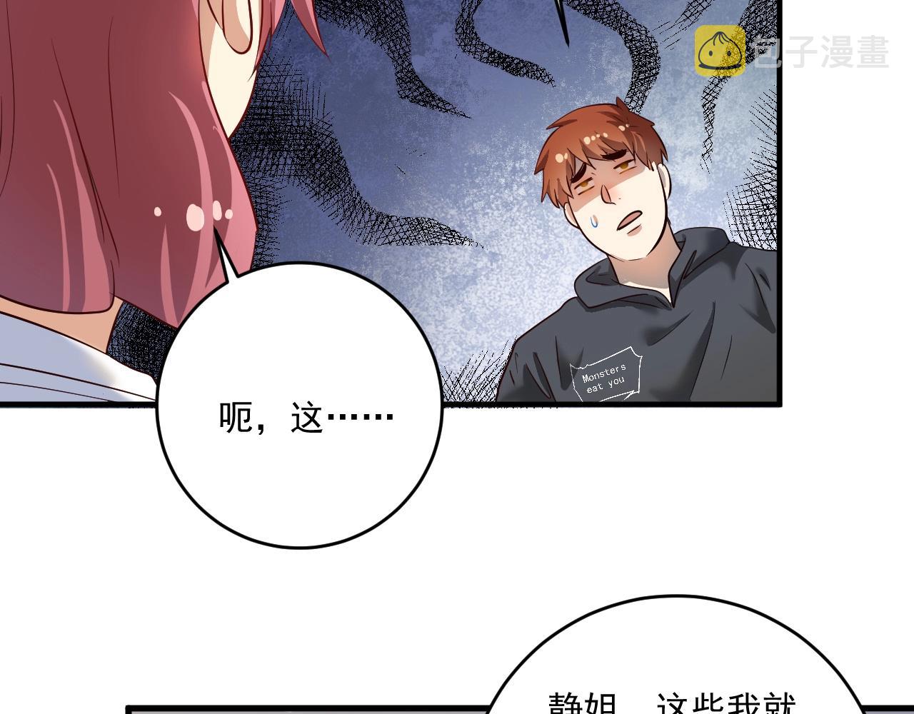 第201话一首孟凡的歌8