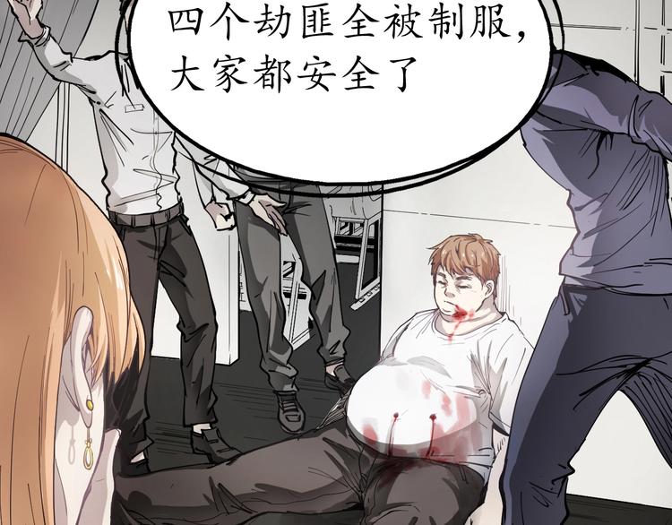 第1话 鸡汤系统傍我身10