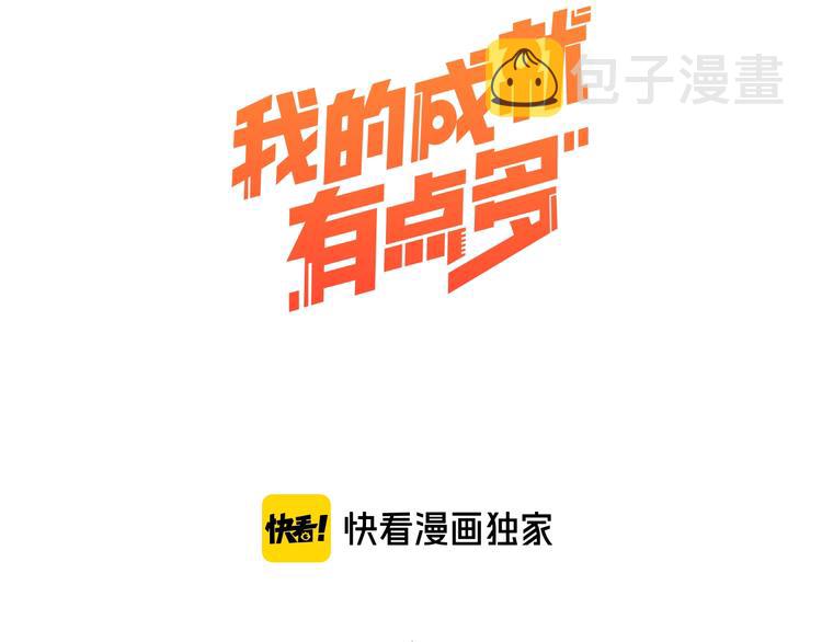 第1话 鸡汤系统傍我身2