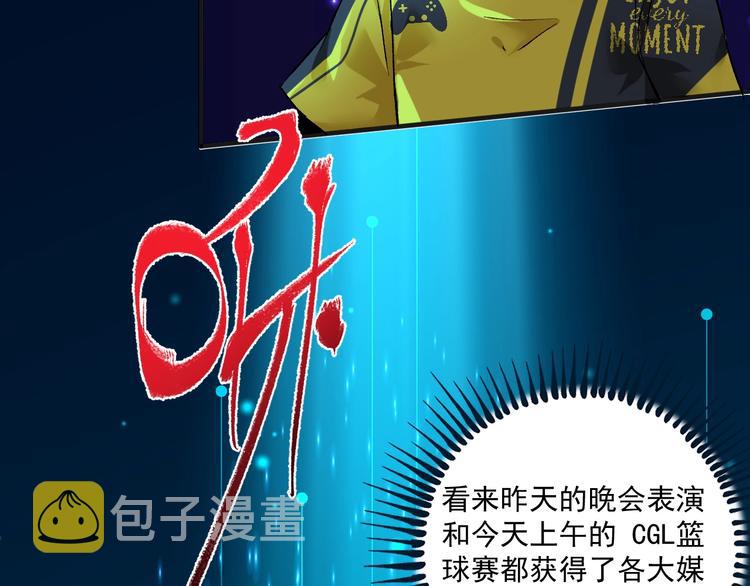 第92话 暴打明星！23