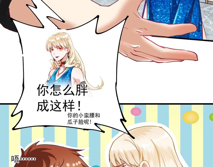 第36话 你都瘦脱相了！40