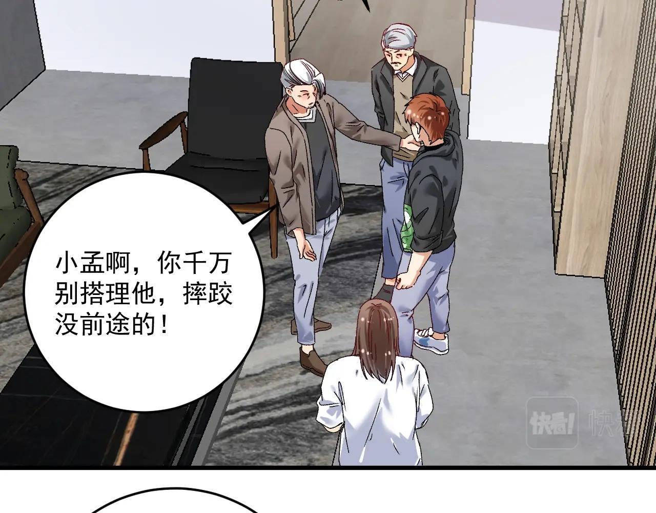 第135话 孟凡的选择6