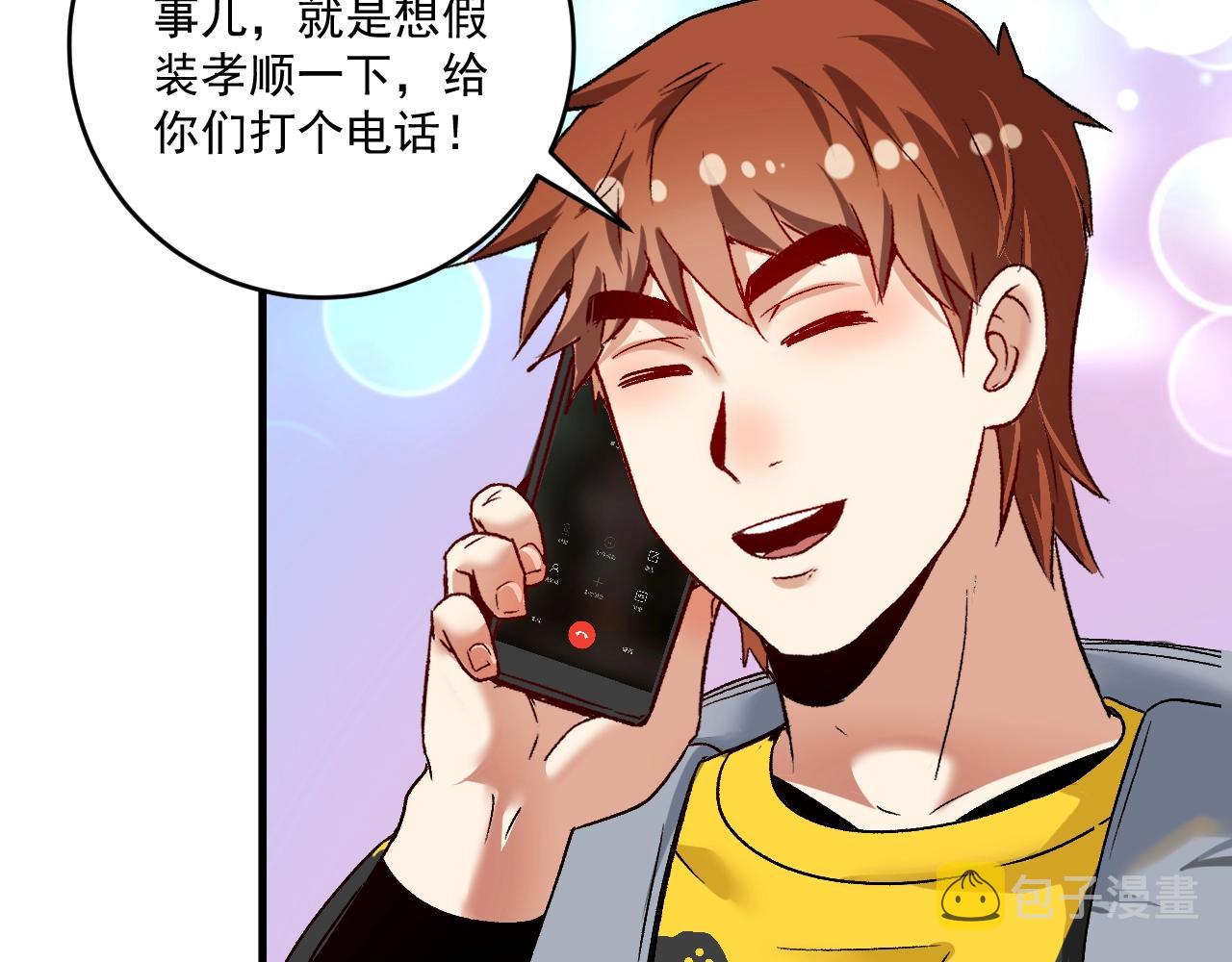 第108话 逆天续命75