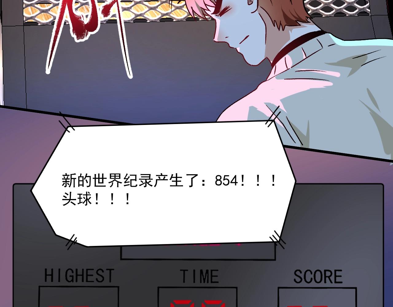 第141话 球赛冠军34