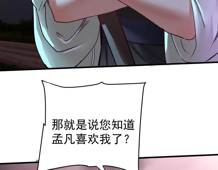 第54话 高手过招！46