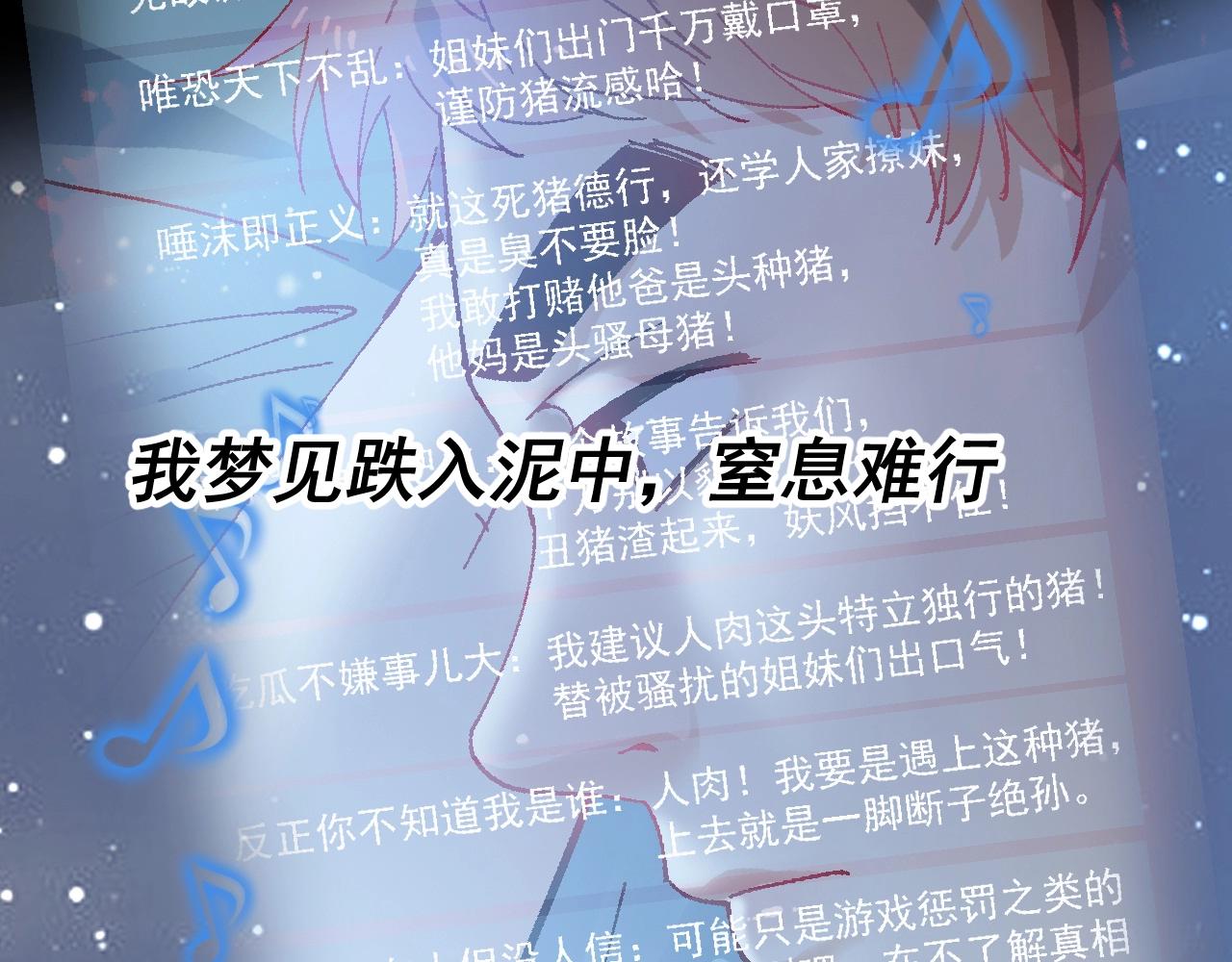 第201话一首孟凡的歌114
