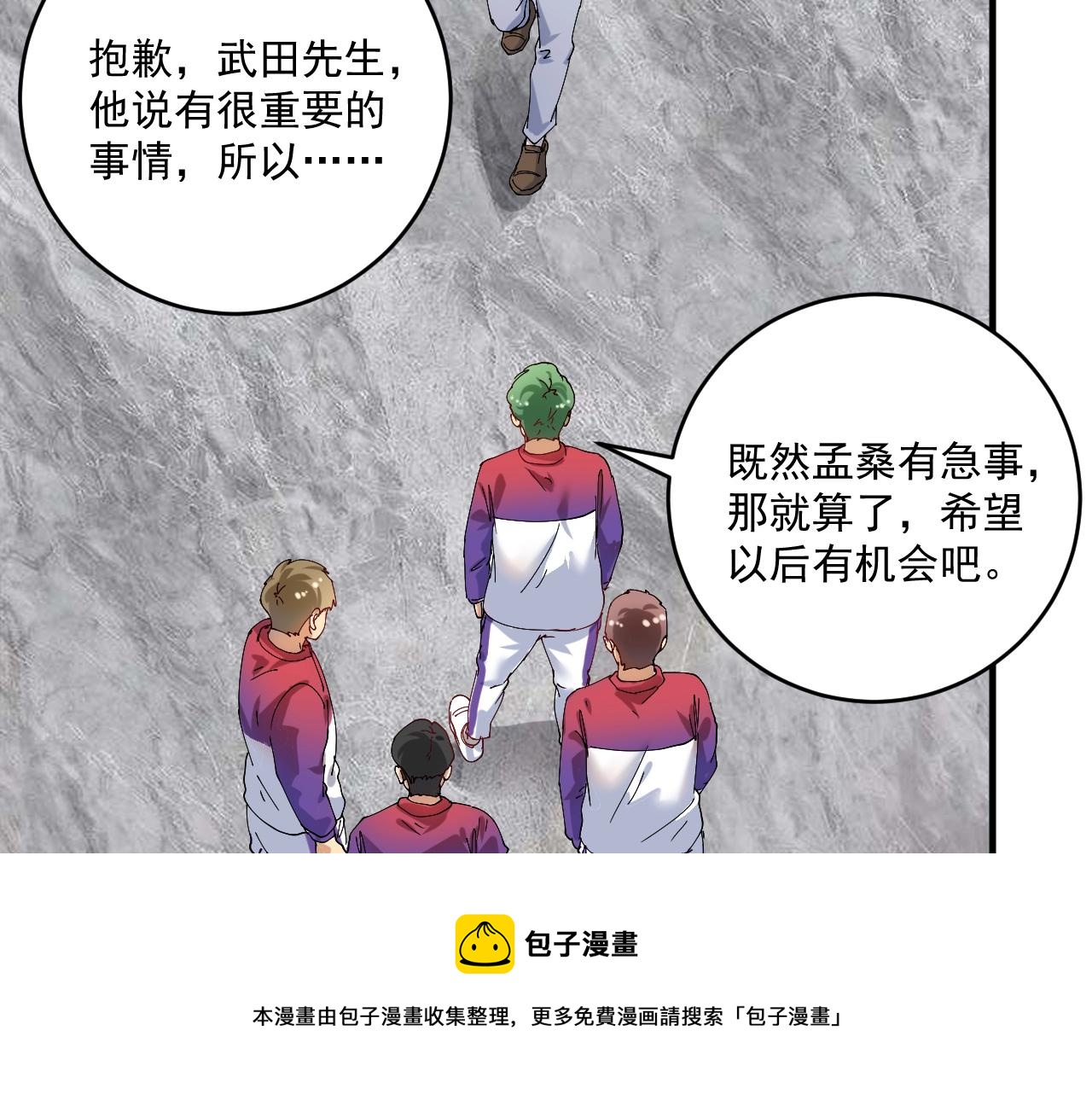 第158话 节奏不对？28