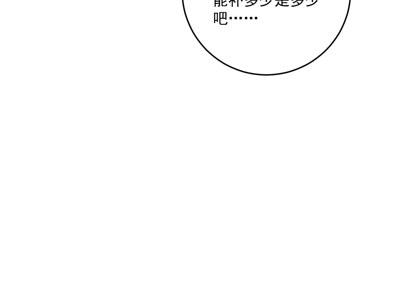 第331话 偷袭！不讲武德！46