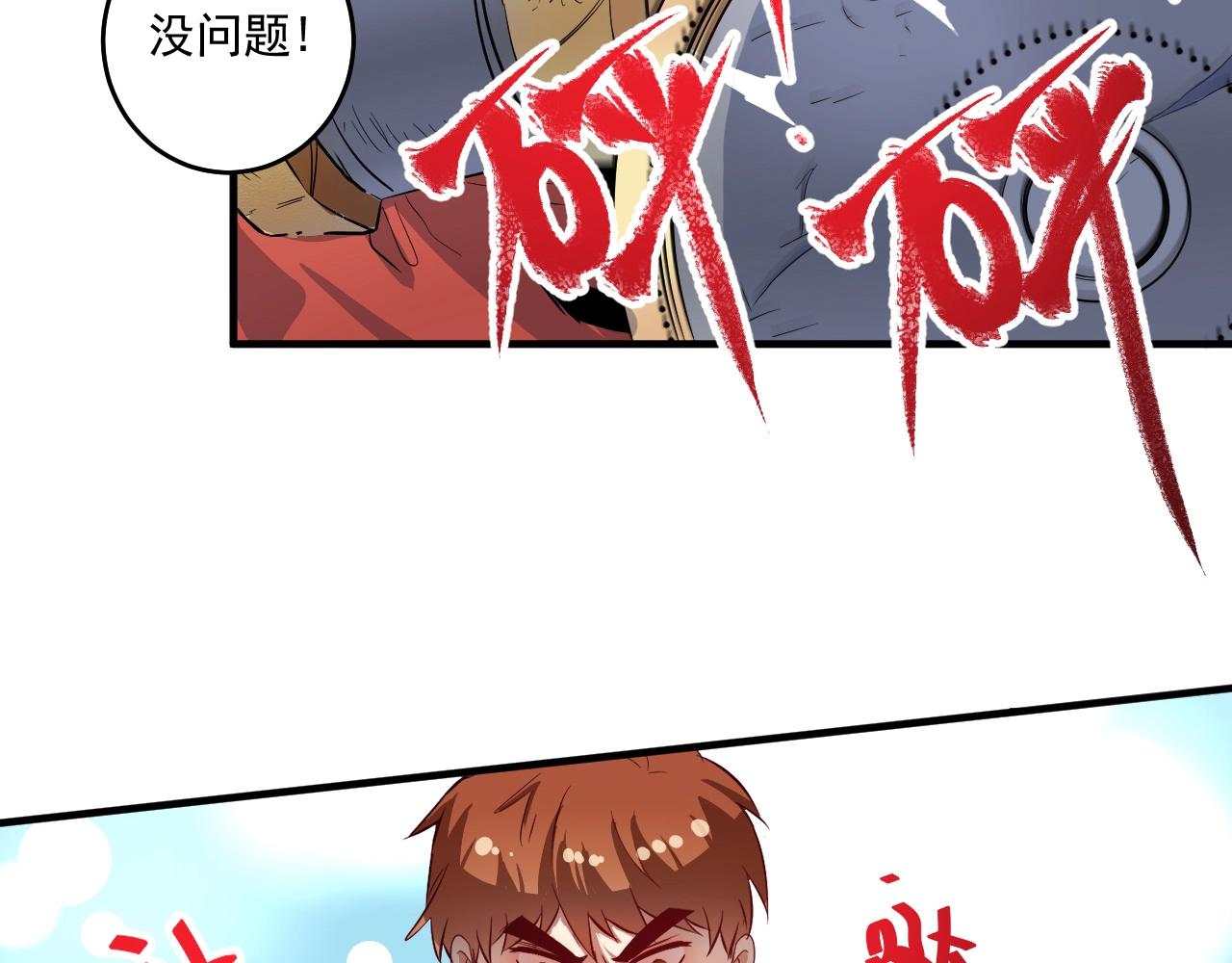 第222话 第一张专辑14