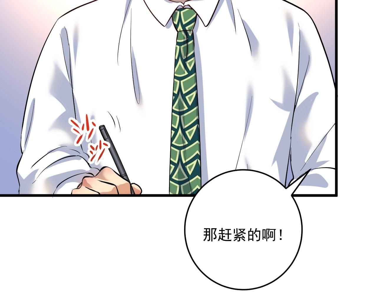 第181话 代言风波56