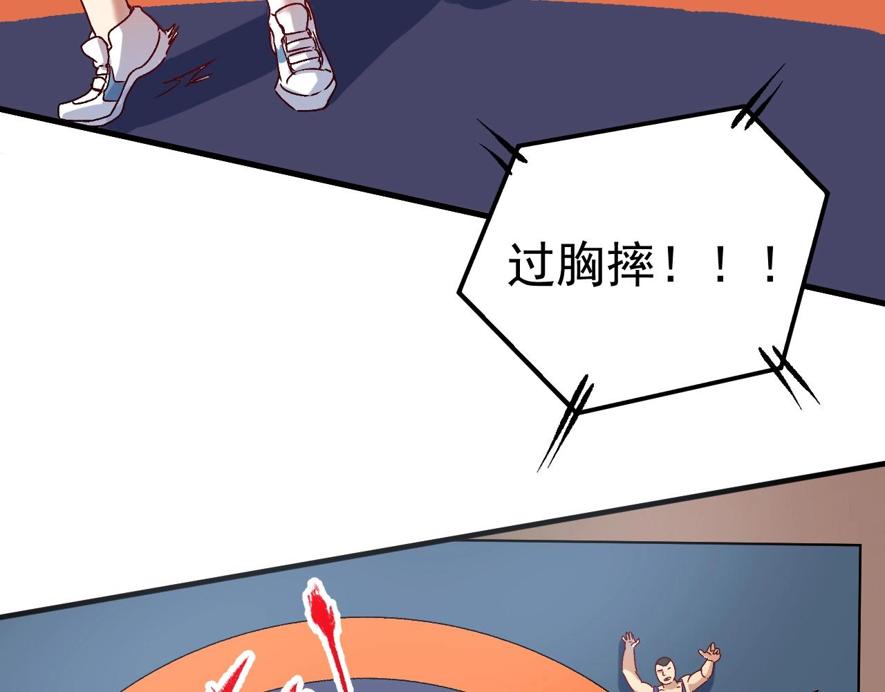 第143话 比赛开始75