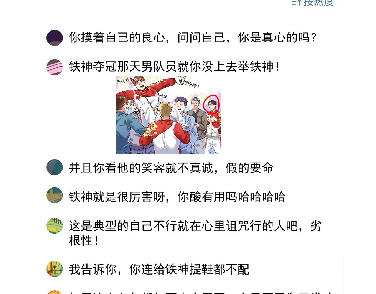 第158话 节奏不对？103