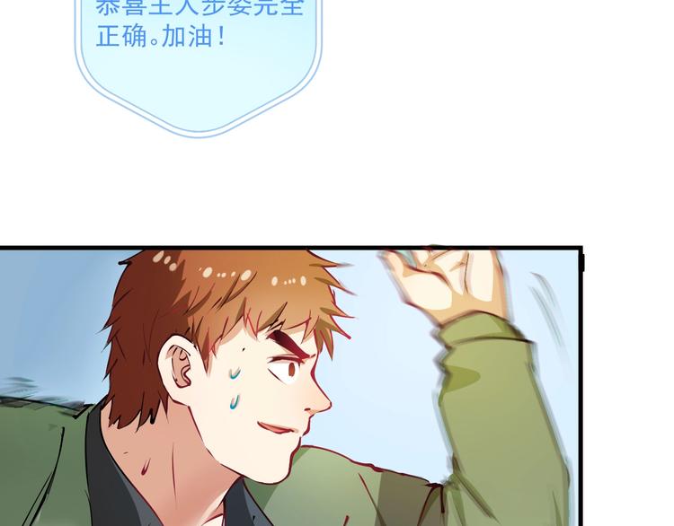 第8话 插画兼职89