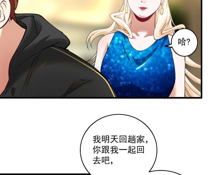 第40话 解释吧！74