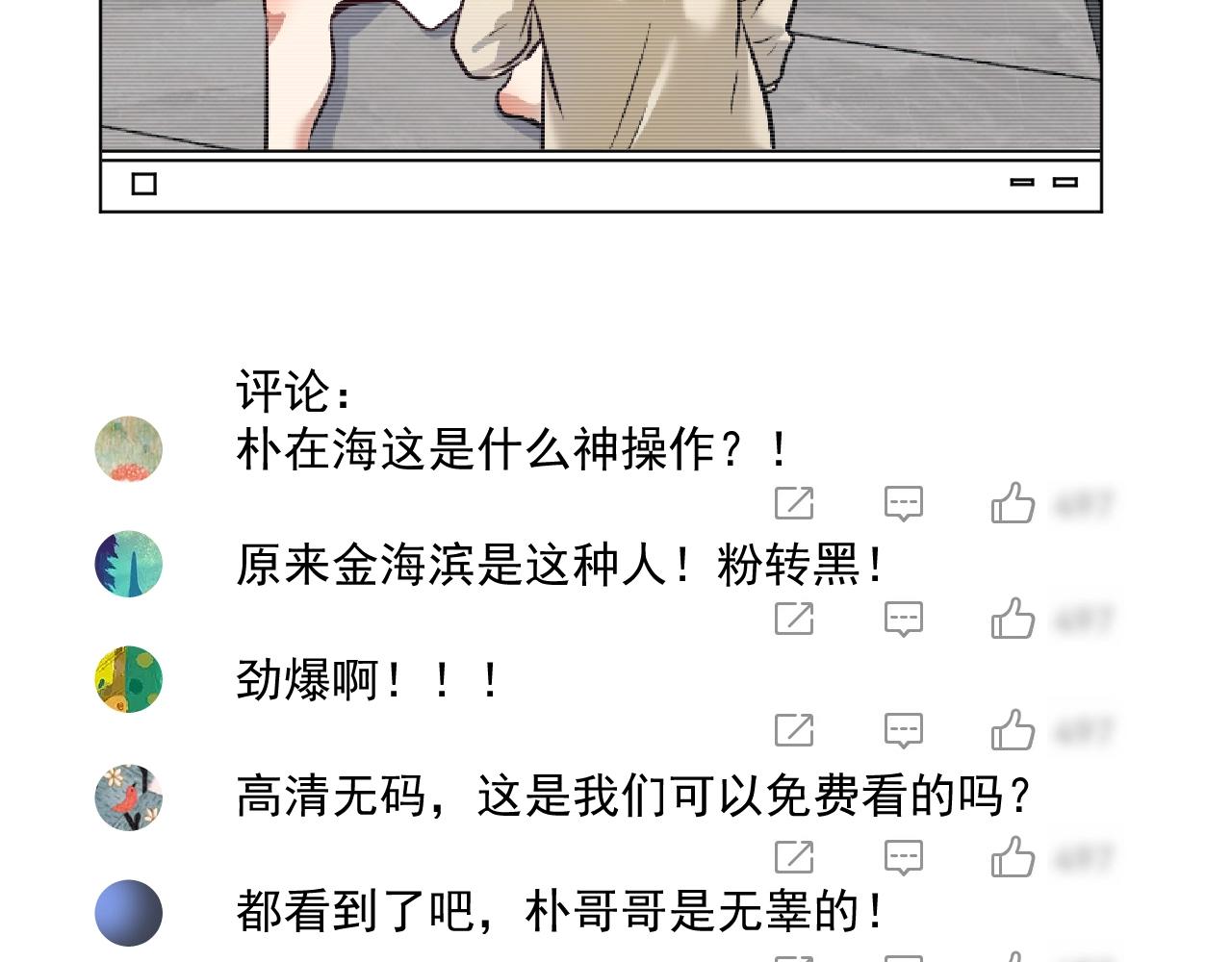 第216话 令人愉悦的下场20