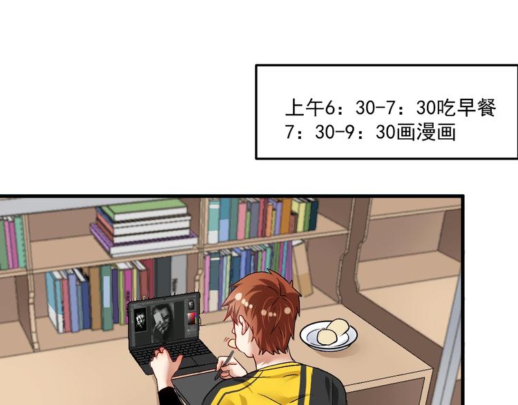 第92话 暴打明星！39