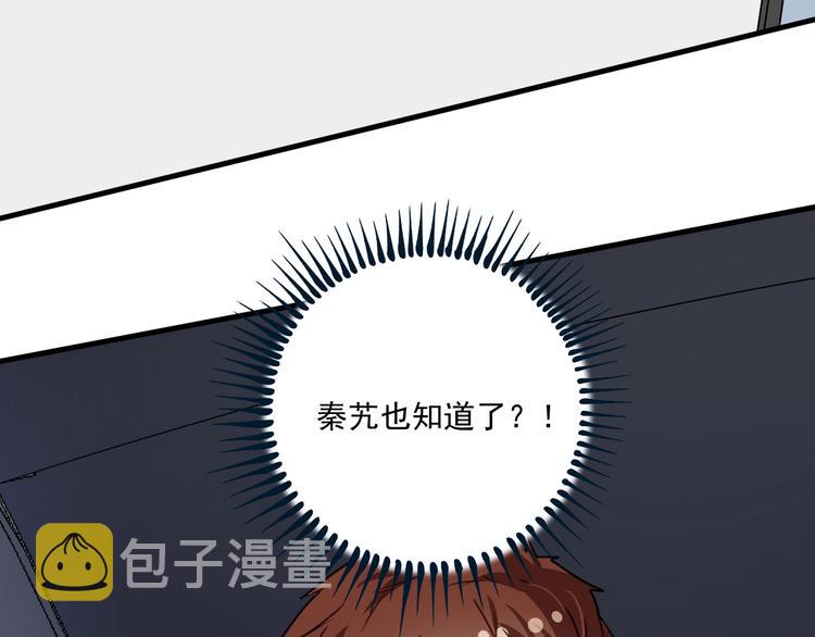 第66话 全世界都知道了！39