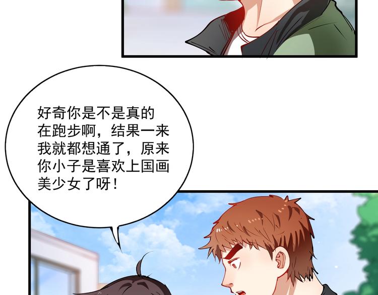 第9话 爱情骗子我问你46