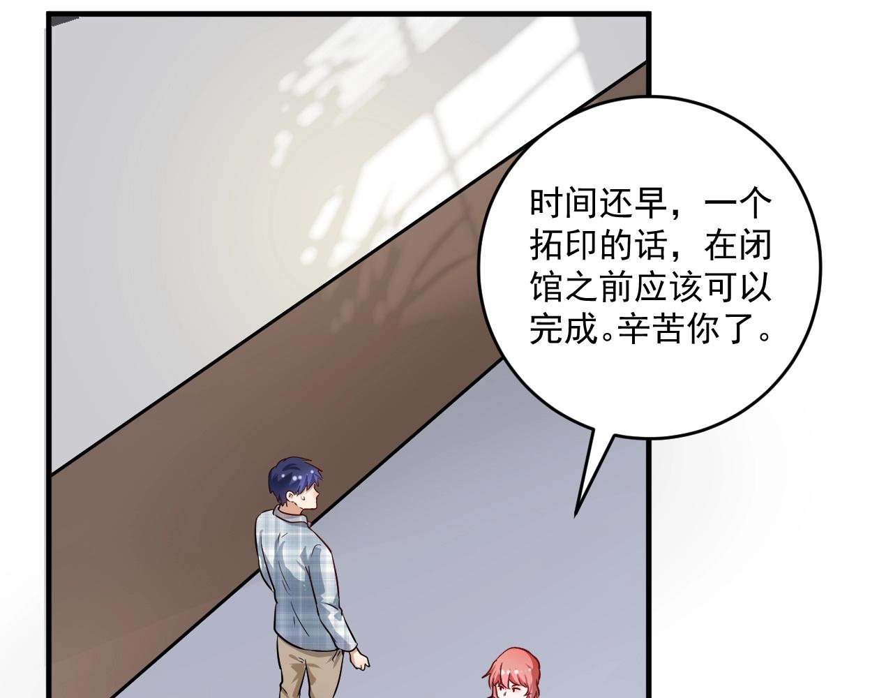 第169话 猫咪计划78