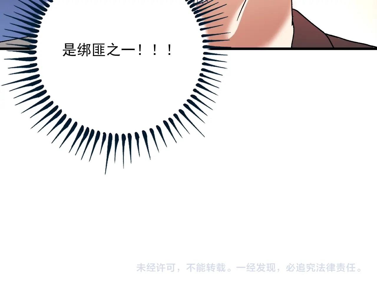 第110话 牺牲色相82