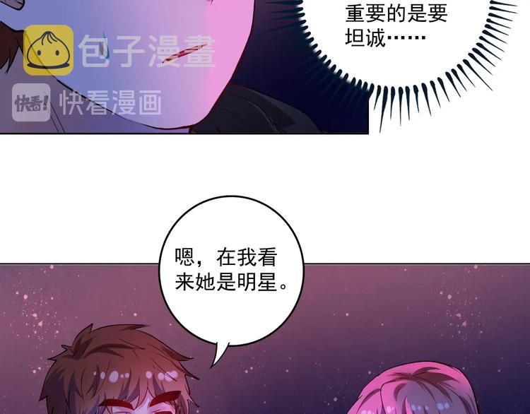 第38话 第一次约会！76