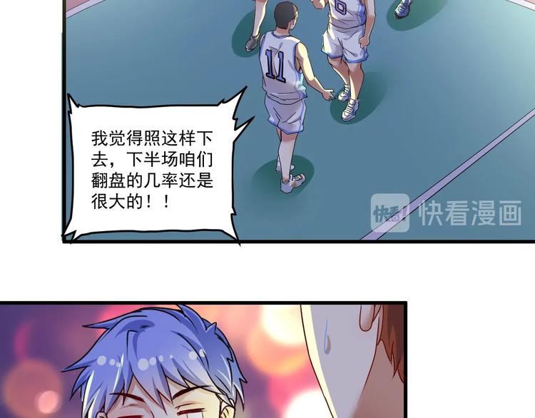 第59话 球场大脑！48