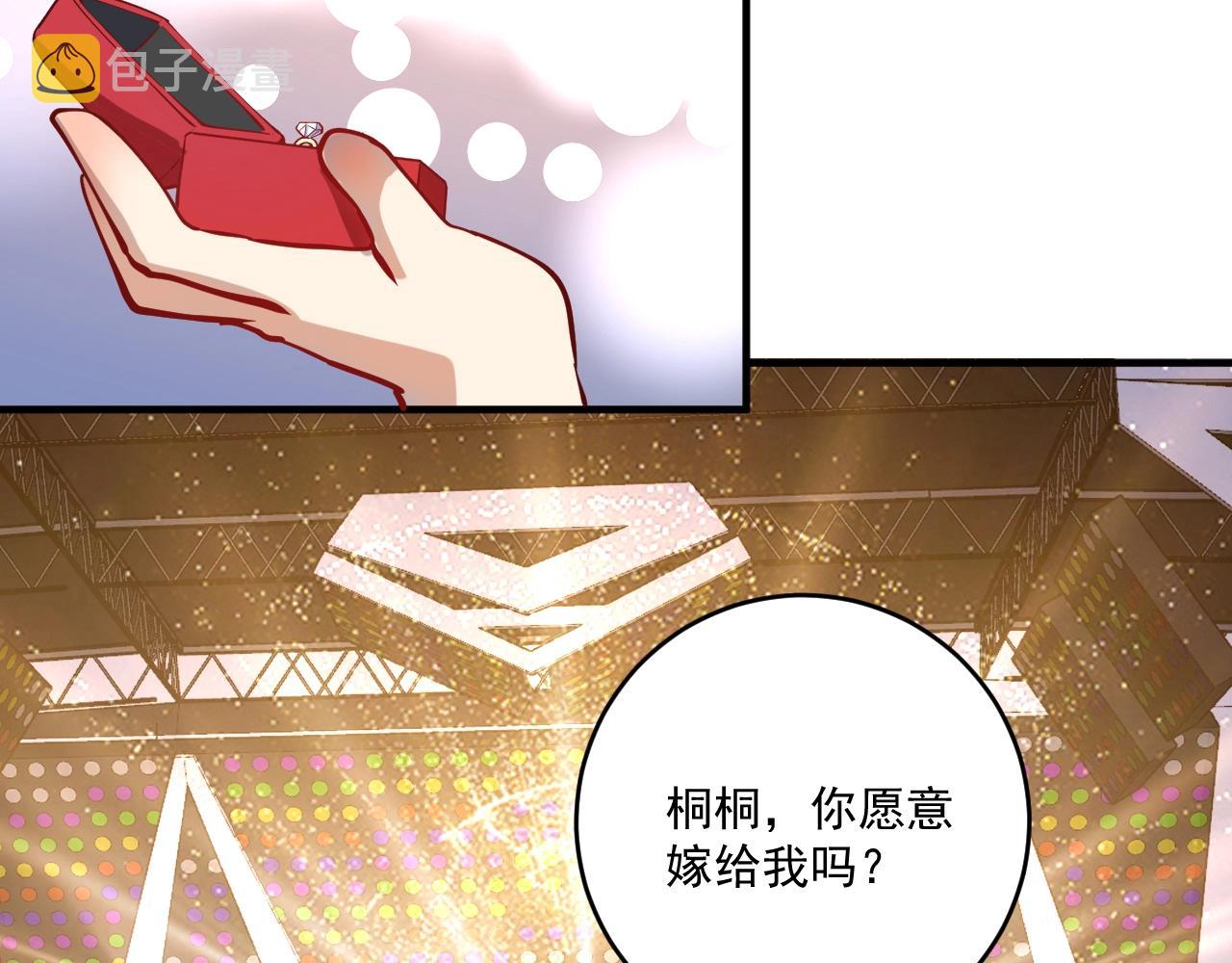 第227话 来自孟凡的惊喜？！43