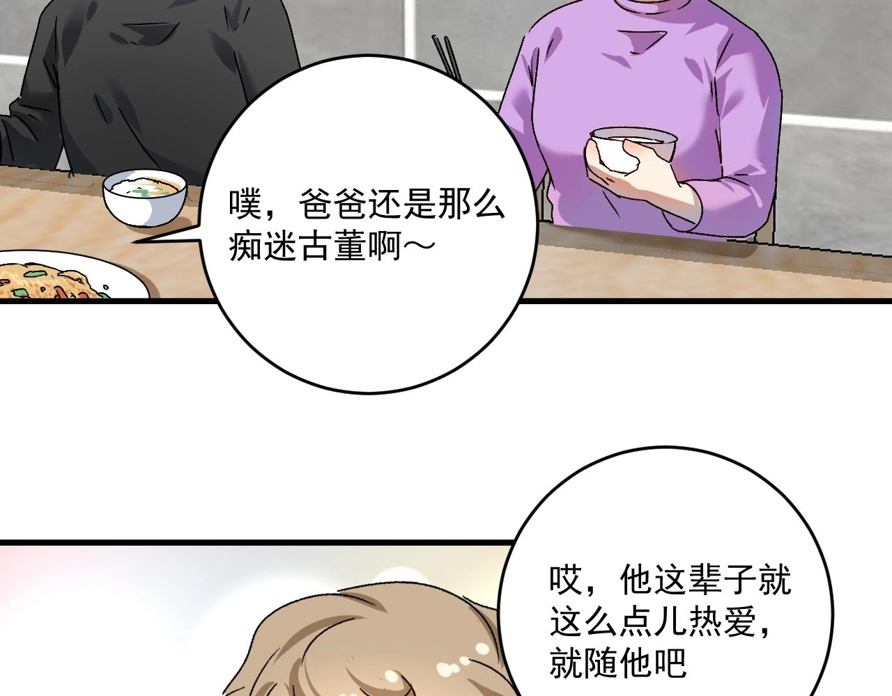 第139话 烟花、摩天轮和愿望45
