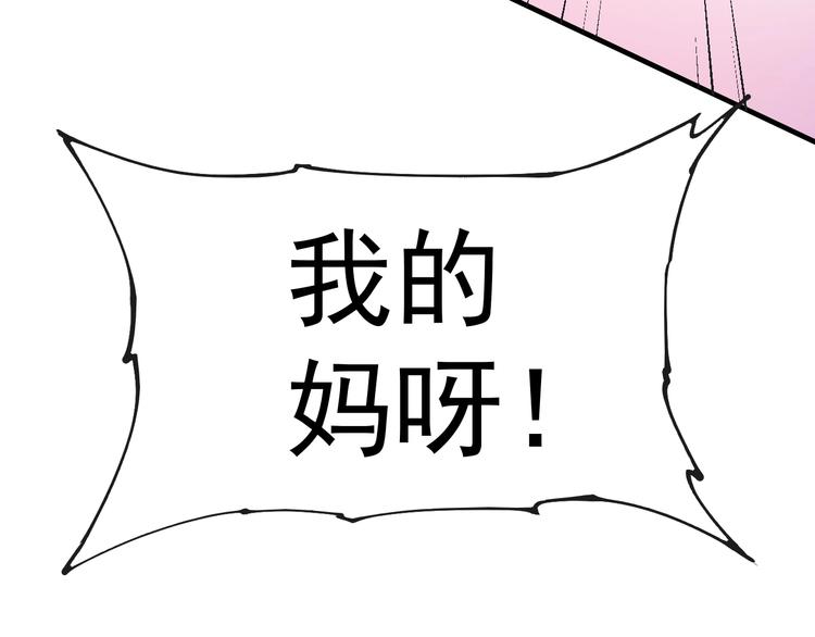 第36话 你都瘦脱相了！36