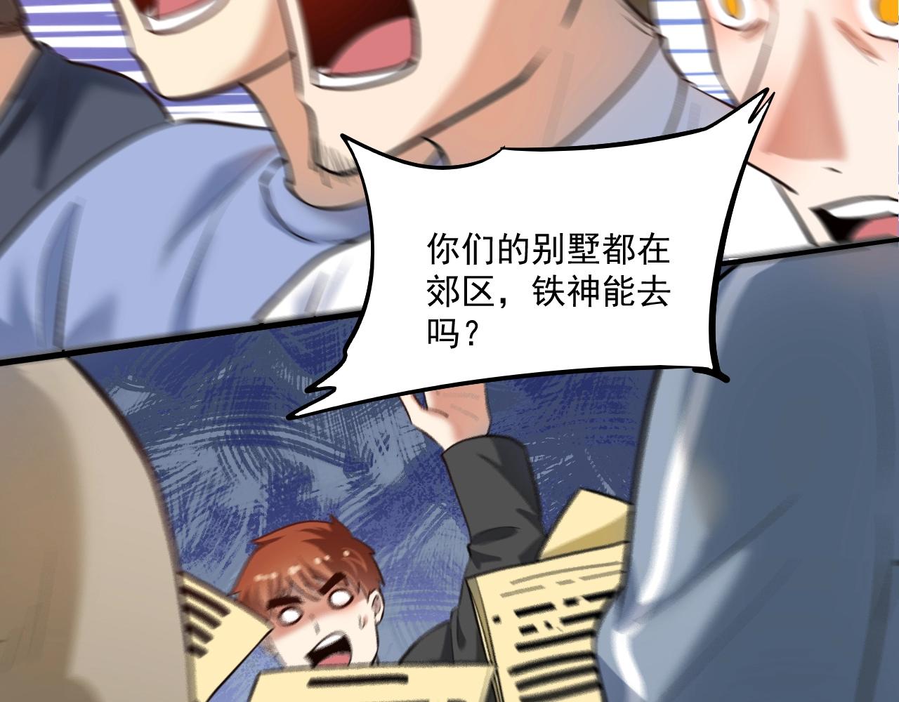 第200话孟凡效应66