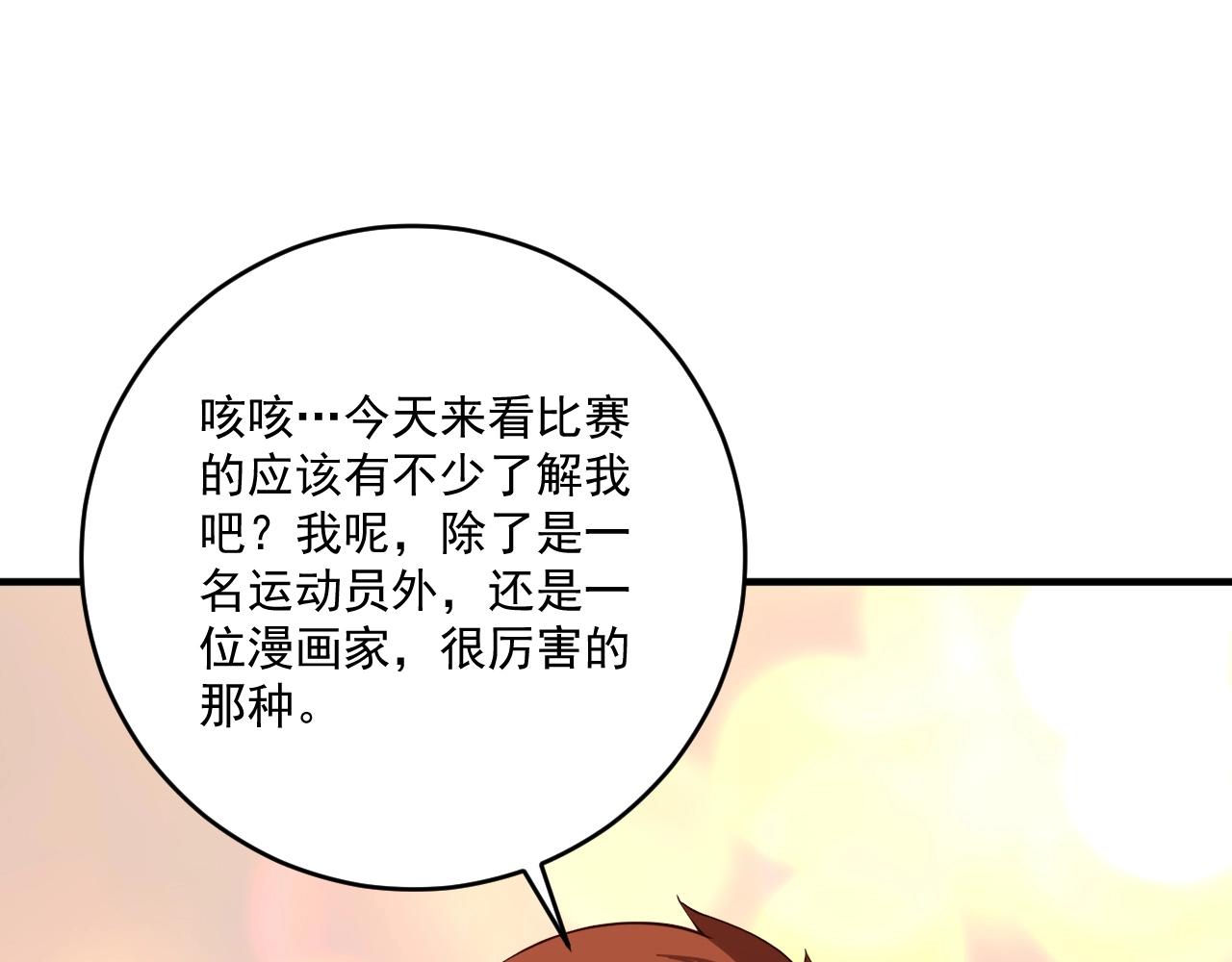 第331话 偷袭！不讲武德！75