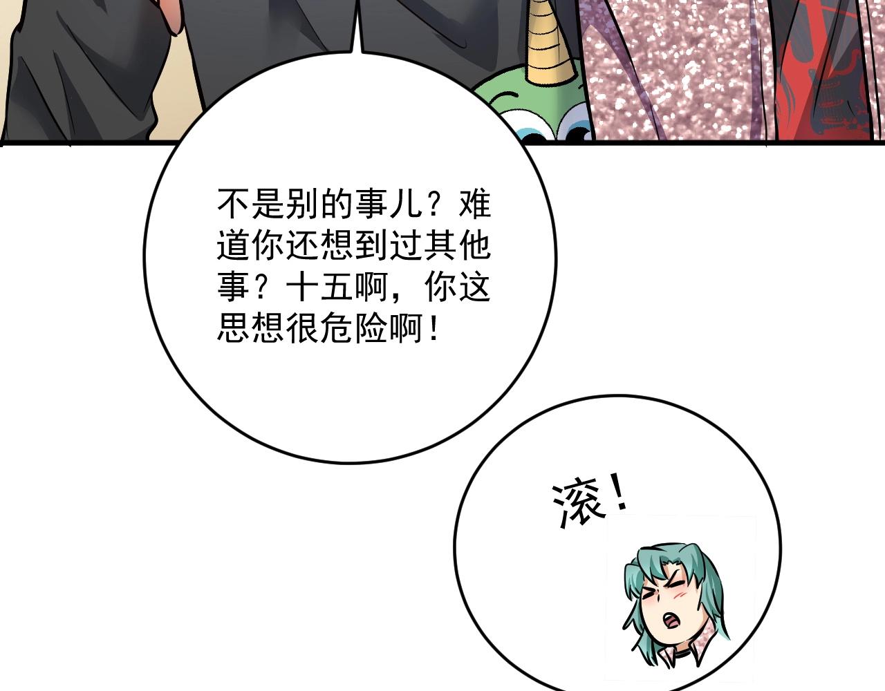 第223话 准备演唱会39