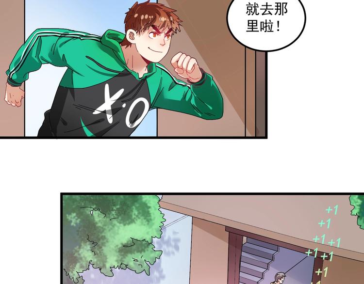 第18话 我是真的很不错！68